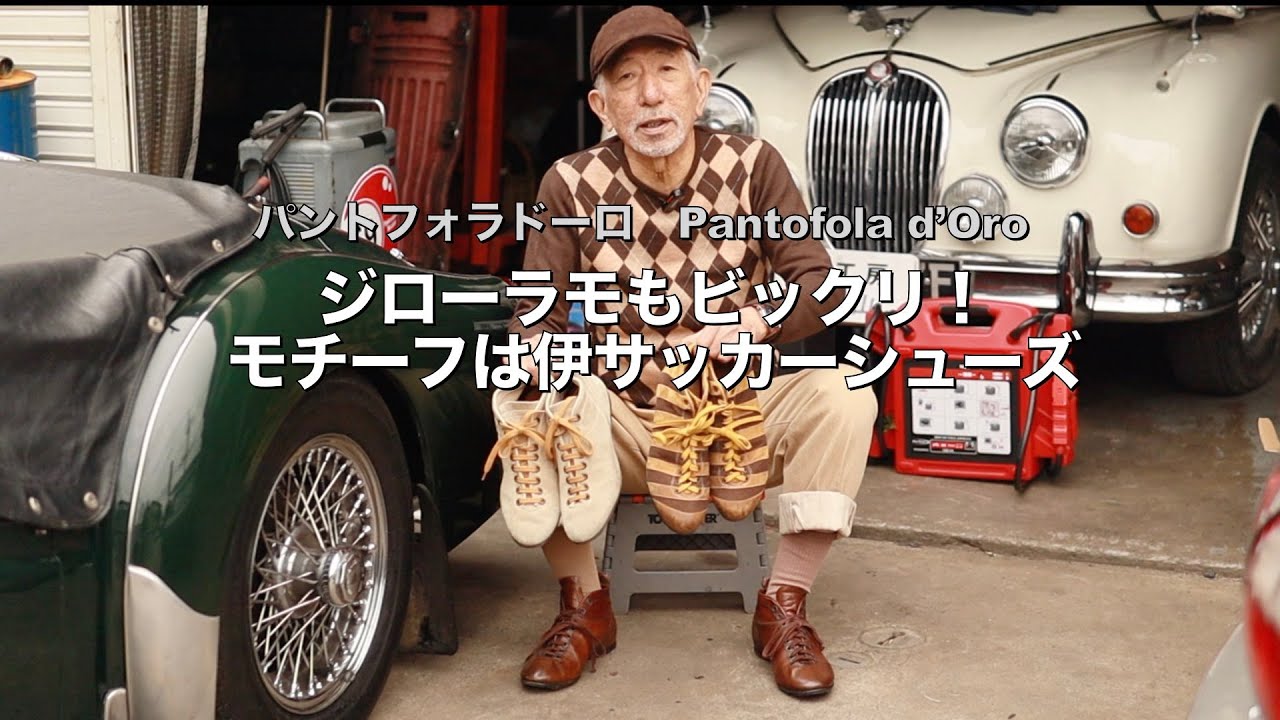 持ってて良かった岸田の100】ジローラモもビックリ！モチーフは