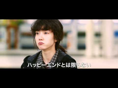 映画『あなたの初恋探します』予告編 - YouTube