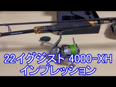 22イグジスト 4000-XH インプレ - YouTube