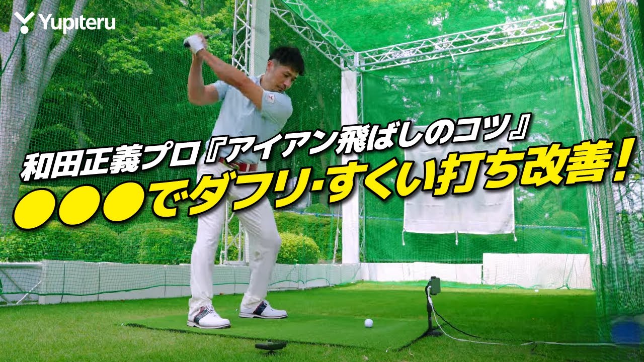 マッシー ユピテル ゴルフスイング測定器 充電ケーブル付き ゴルフ用品