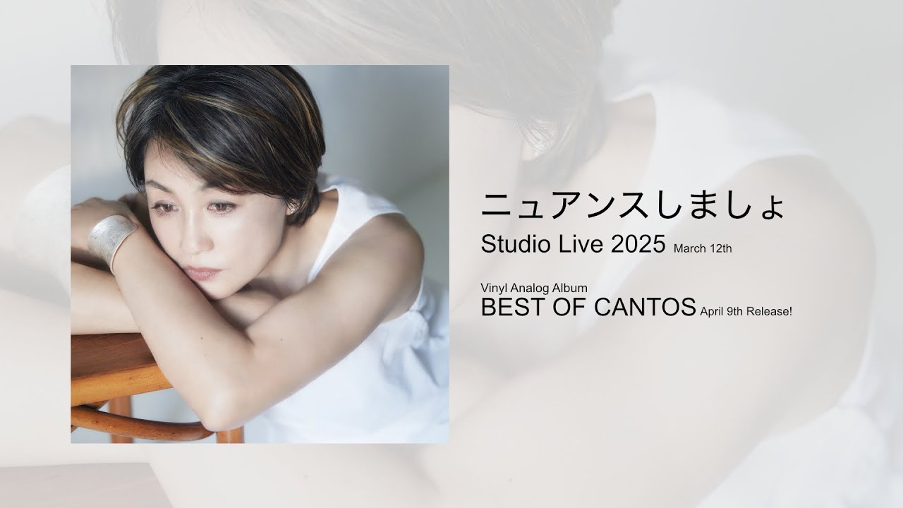 BEST OF CANTOS [LP（ブラック）][アナログ] - 香坂みゆき - UNIVERSAL