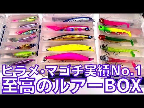 サーフ】2025年絶対に使ってほしい‼︎サーフルアーBOX紹介‼︎ - YouTube