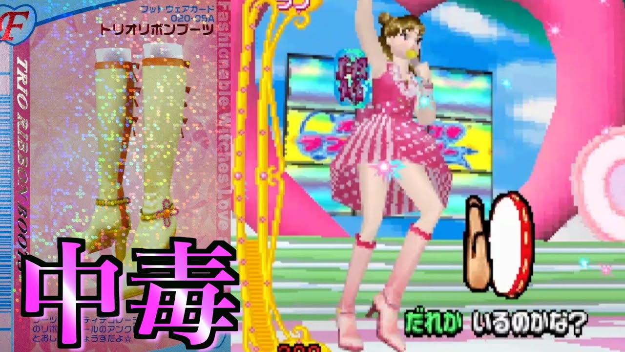 みんな好き】トリオリボンブーツが最高で可愛い【オシャレ魔女 ラブand