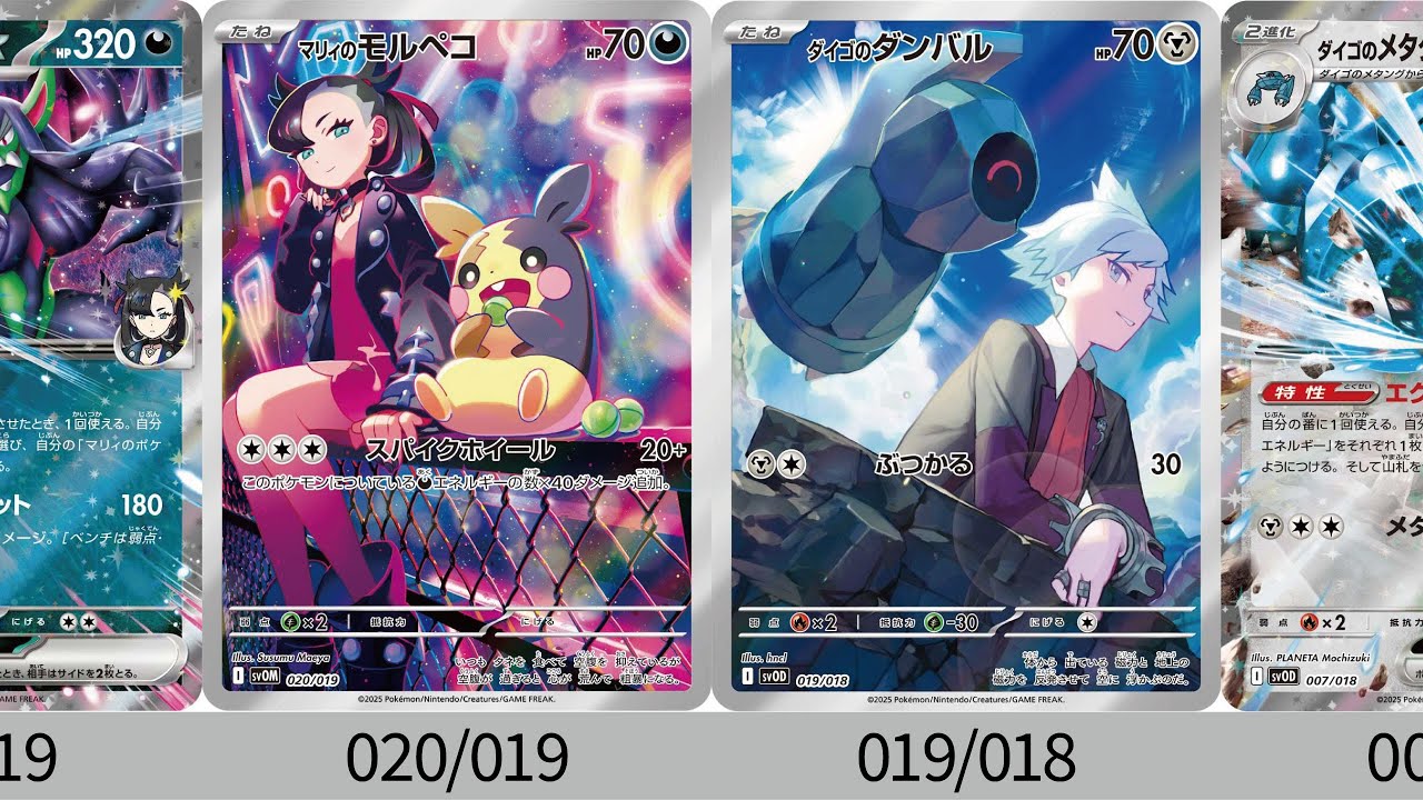 ポケカ】マリィのモルペコ可愛すぎ！新カードまとめ！スターターセット