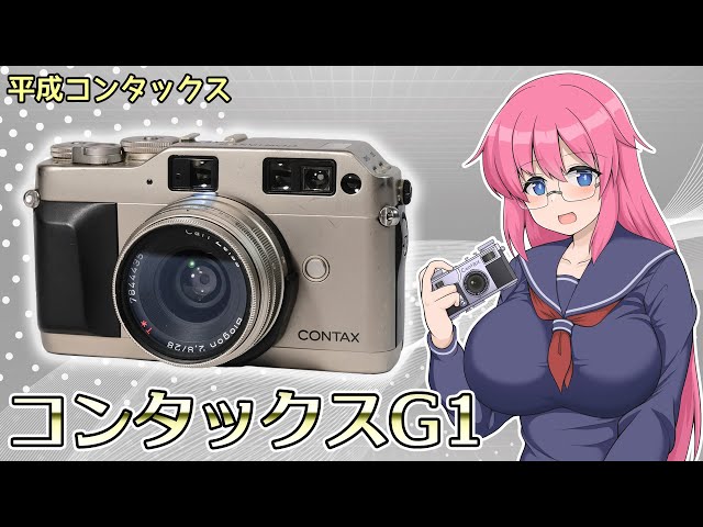 Introducing the Heisei Contax [Contax G1] film camera - YouTube