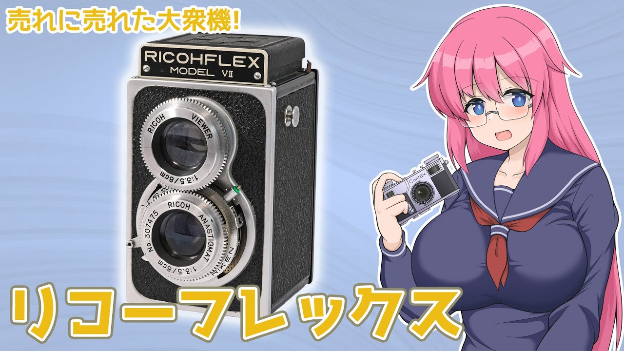 Introducing the best-selling popular Ricohflex film camera - YouTube