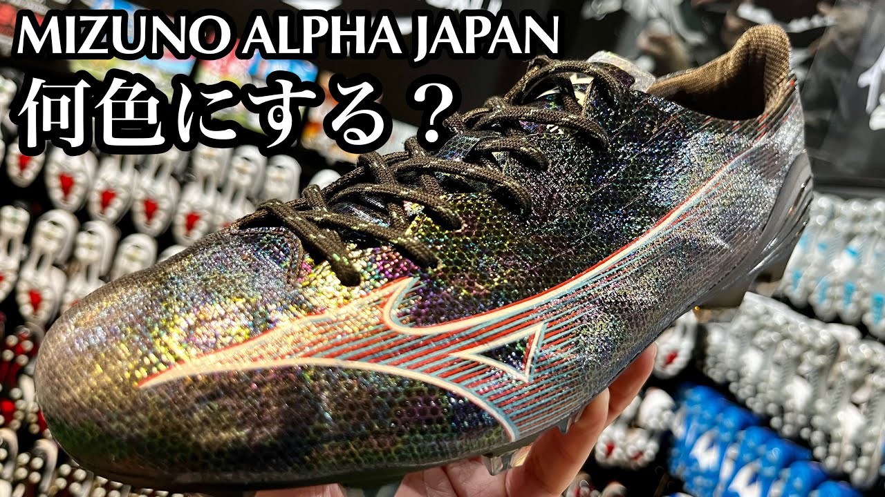 MIZUNOアルファJAPANに合うゼログライドシューレースBEST3は⁉︎ - YouTube