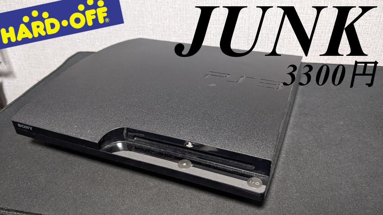 JUNK】PS3動作確認！ - YouTube