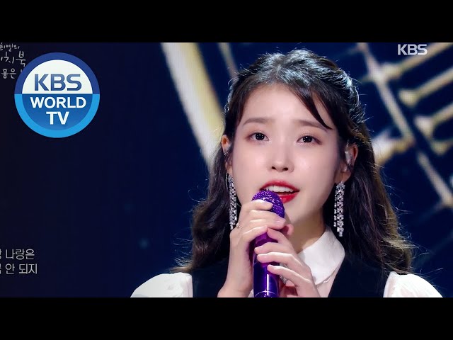IU(아이유) - You & I(너랑 나) (Sketchbook) | KBS WORLD TV 200918