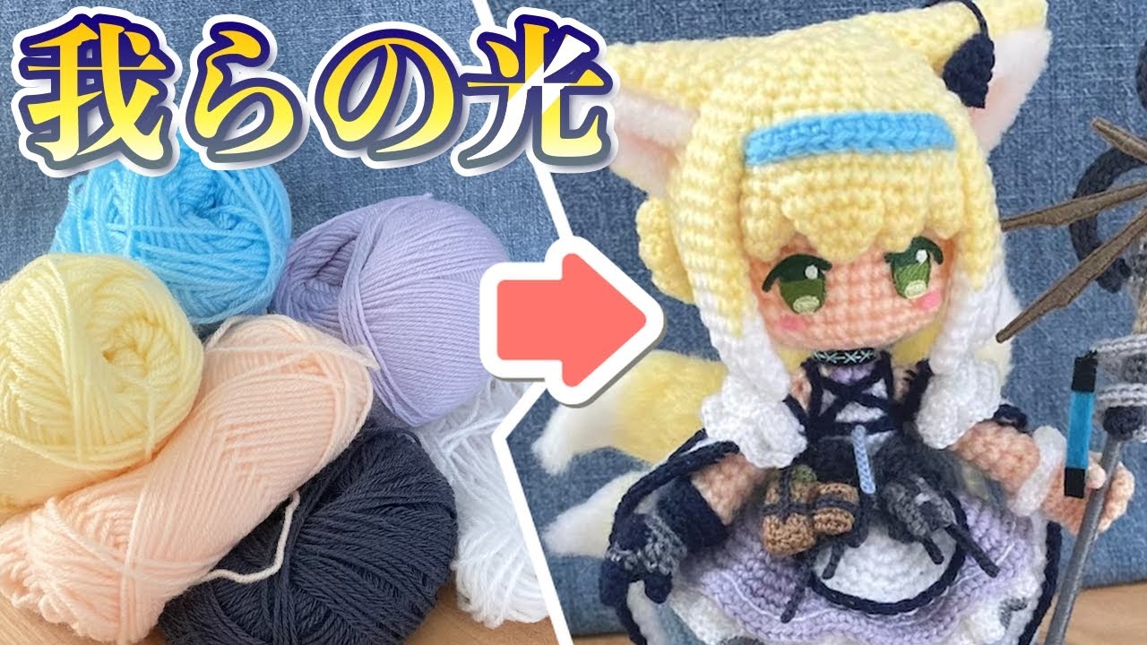 Arknights] I tried knitting a lily of the valley [Amigurumi] - YouTube