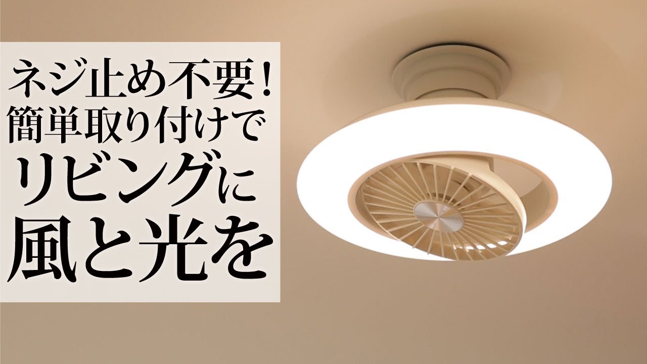 リビングで使えるサーキュライトEZシリーズ スイングモデルの商品紹介