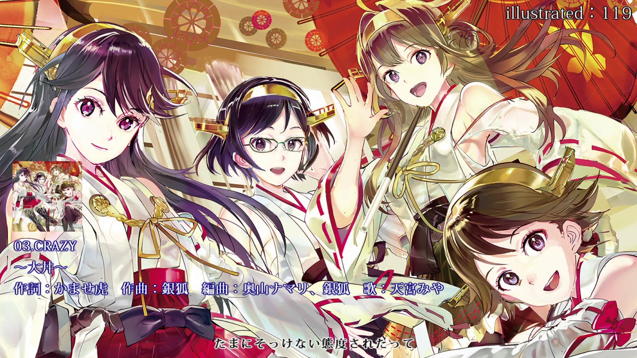 艦これ】不滅の心が鳴いている/幽閉カタルシス＆少女フラクタル【XFD