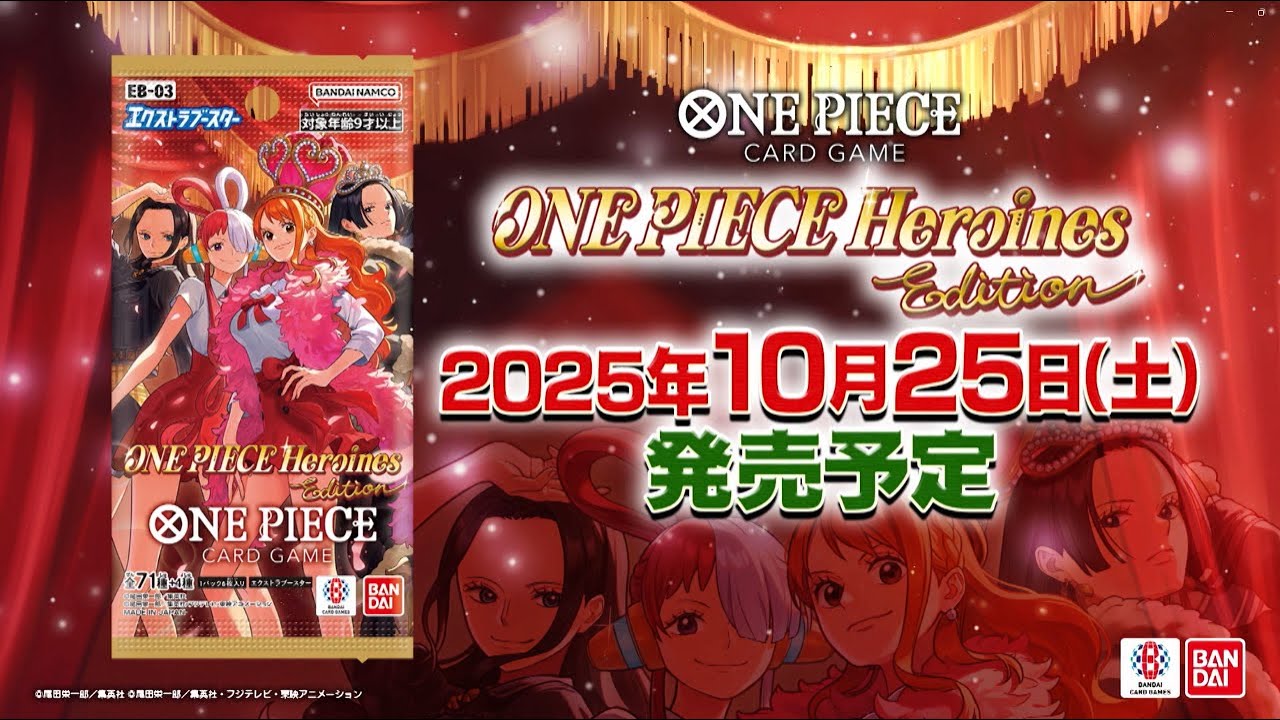 ONEPIECE カードゲーム エクストラブースター Heroines Edition【EB-03