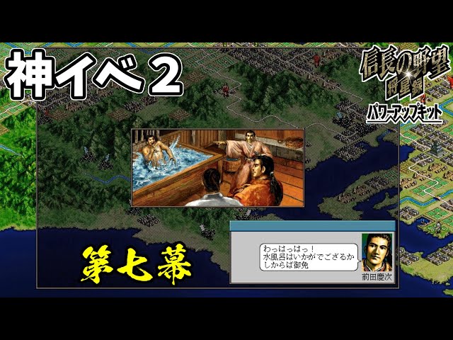 将星録はわかっている！！！【信長の野望・将星録PK】【本願寺家】#7