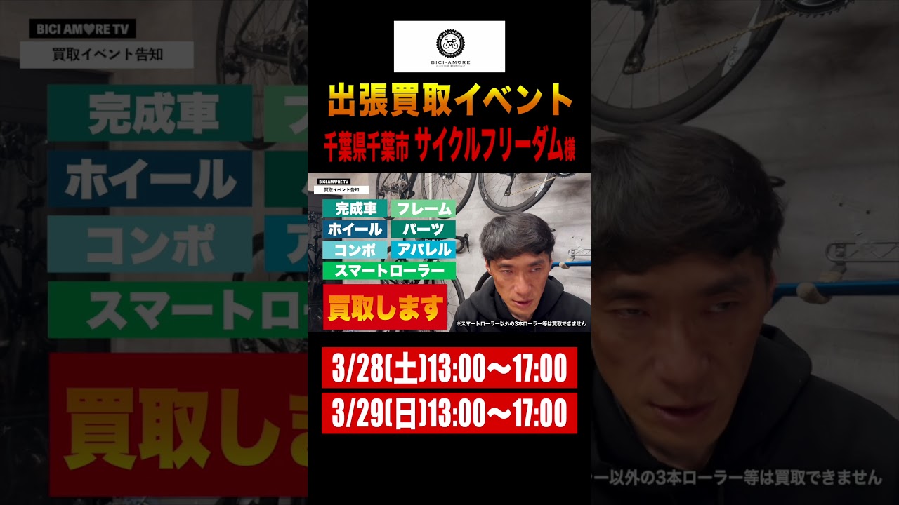 Event Announcement] We're holding a purchase event in Chiba City