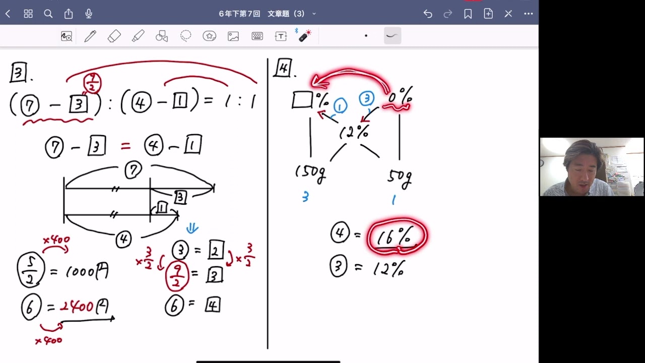 予習シリーズ算数6年下第7回【文章題（3）】難関校対策 - YouTube