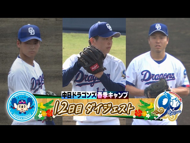 練習試合で猛アピール！2年目 #金丸夢斗 ＆ドラ1 #中西聖輝 ＆苦労人