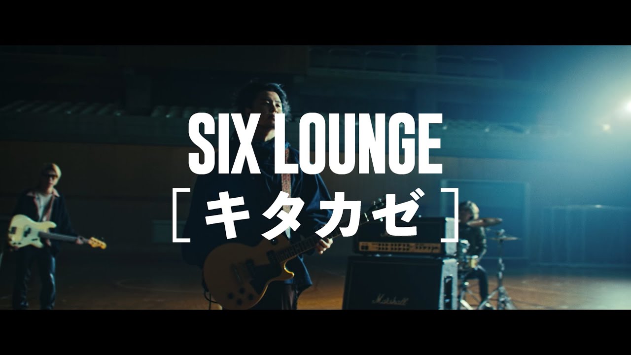 SIX LOUNGE 
