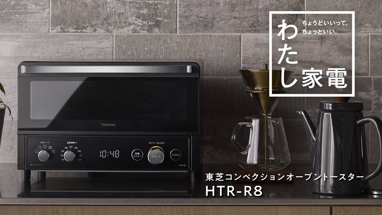 東芝（TOSHIBA） オーブントースター｜HTR-R8(K)｜[通販]ケーズデンキ
