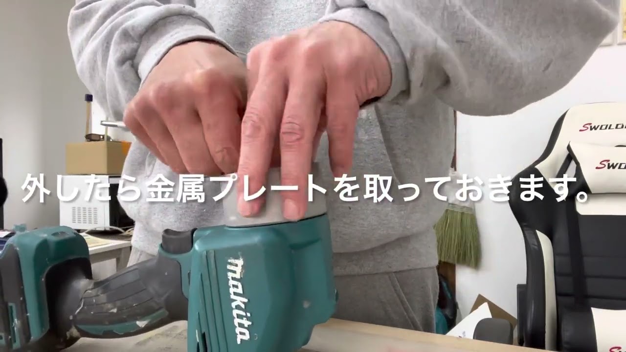 電動ガンに改造 本体部分 マキタ［シーリング］ - YouTube