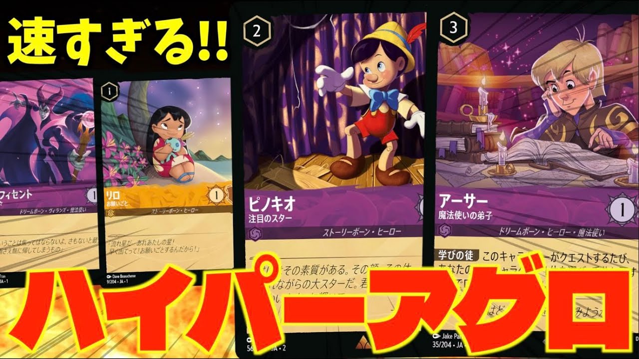 ロルカナ/対戦】2弾で作れるアグロ特化「アンバーアメジスト」が想豫