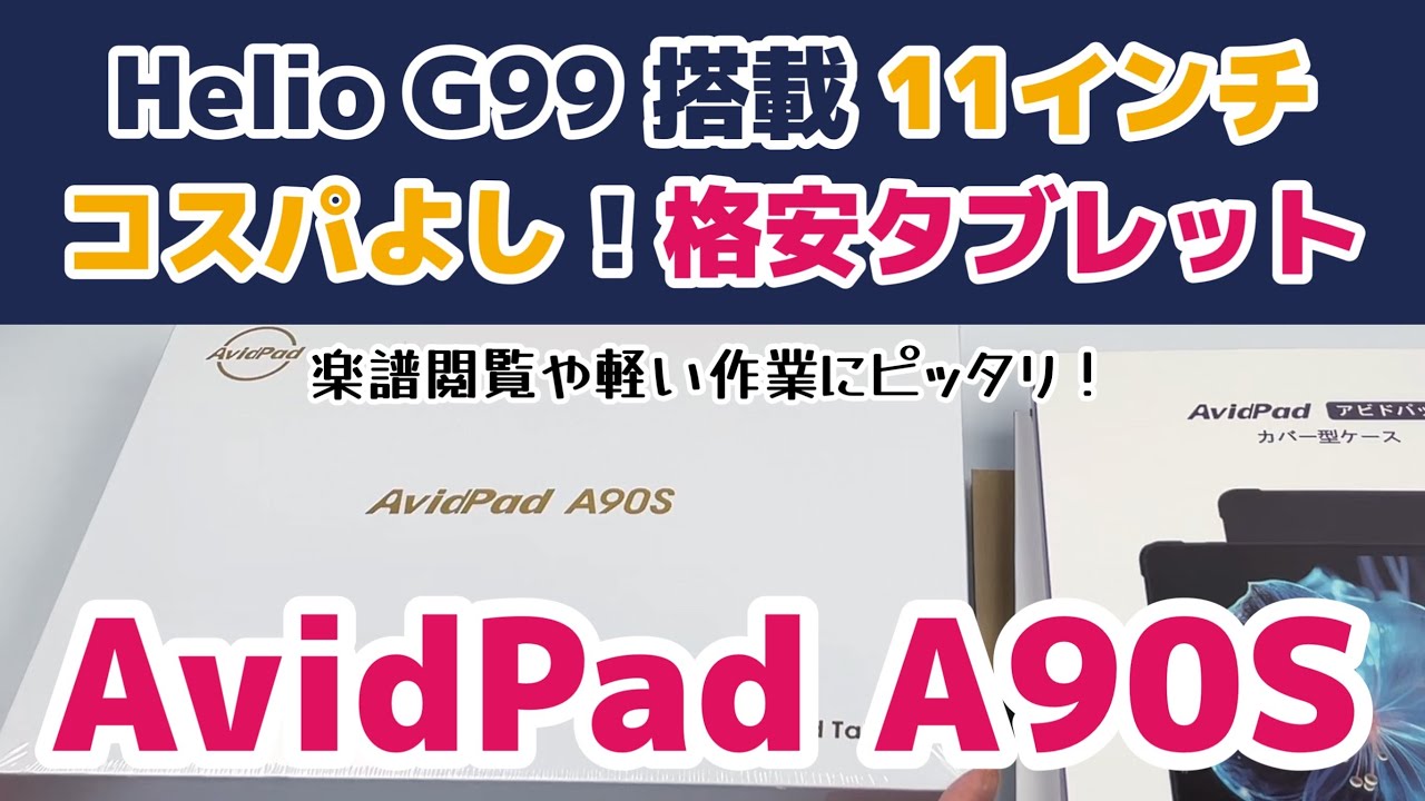 We unboxed the AvidPad 11-inch 