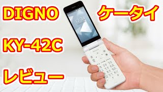 DIGNOケータイ KY-42C レビュー - YouTube