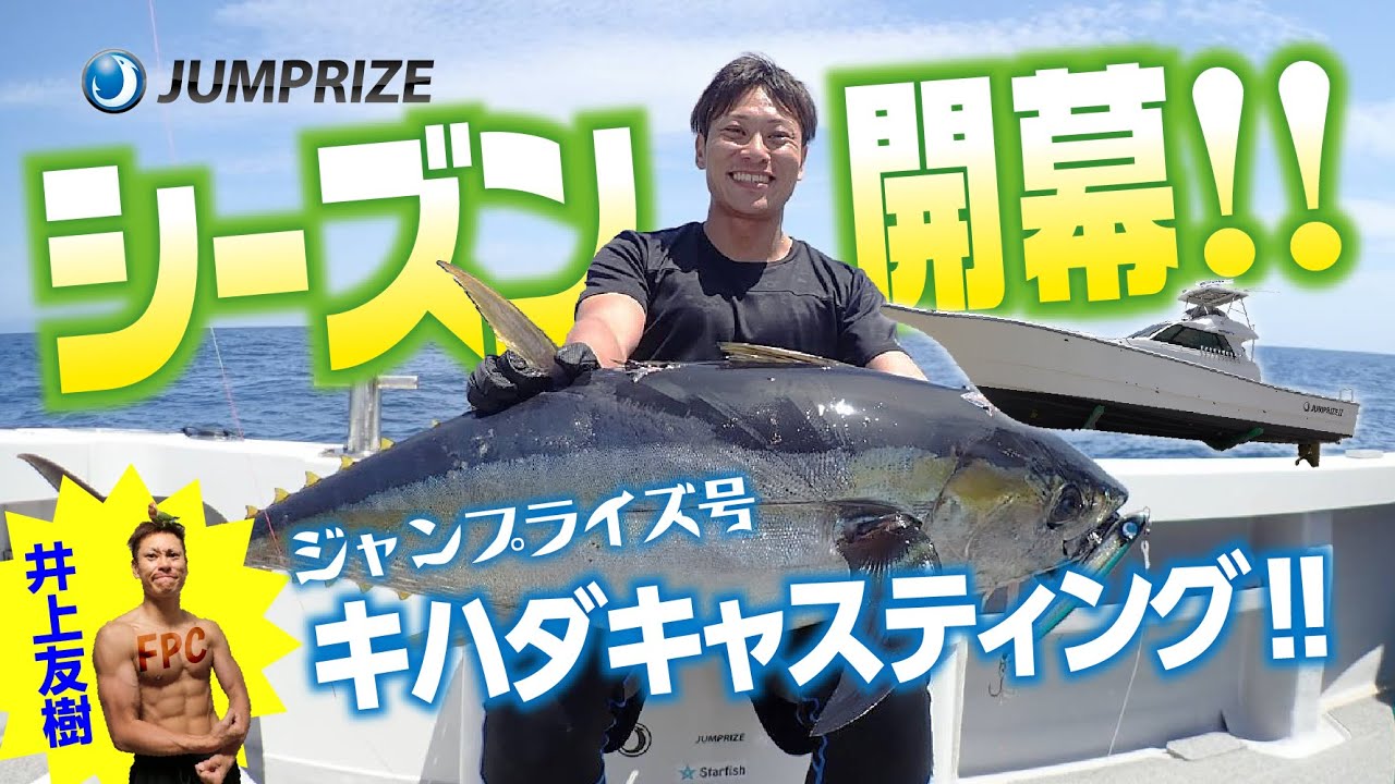 MONSTERAbsorber82Power CASTING - JUMPRIZE 公式サイト