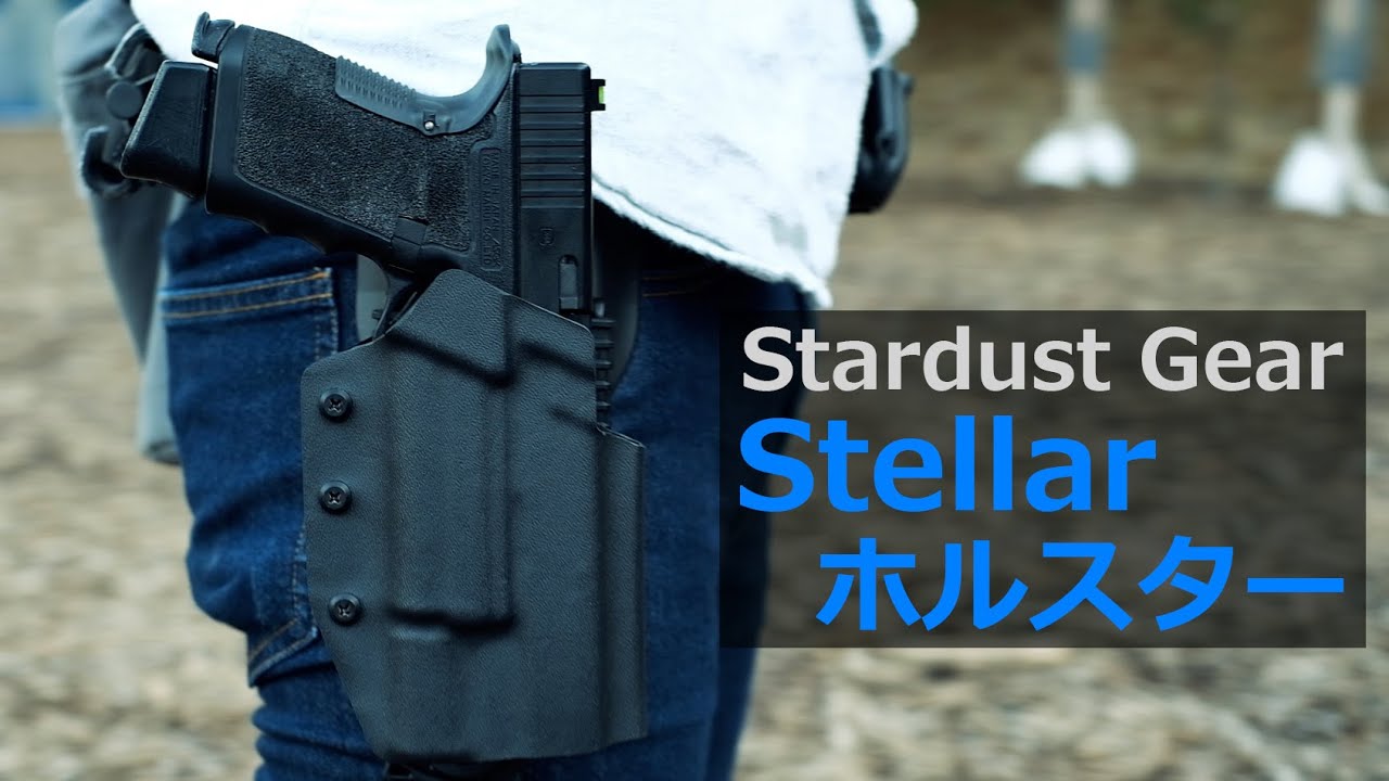 国産カイデックスホルスター：Stardust Gear Stellarホルスター」 MOTO