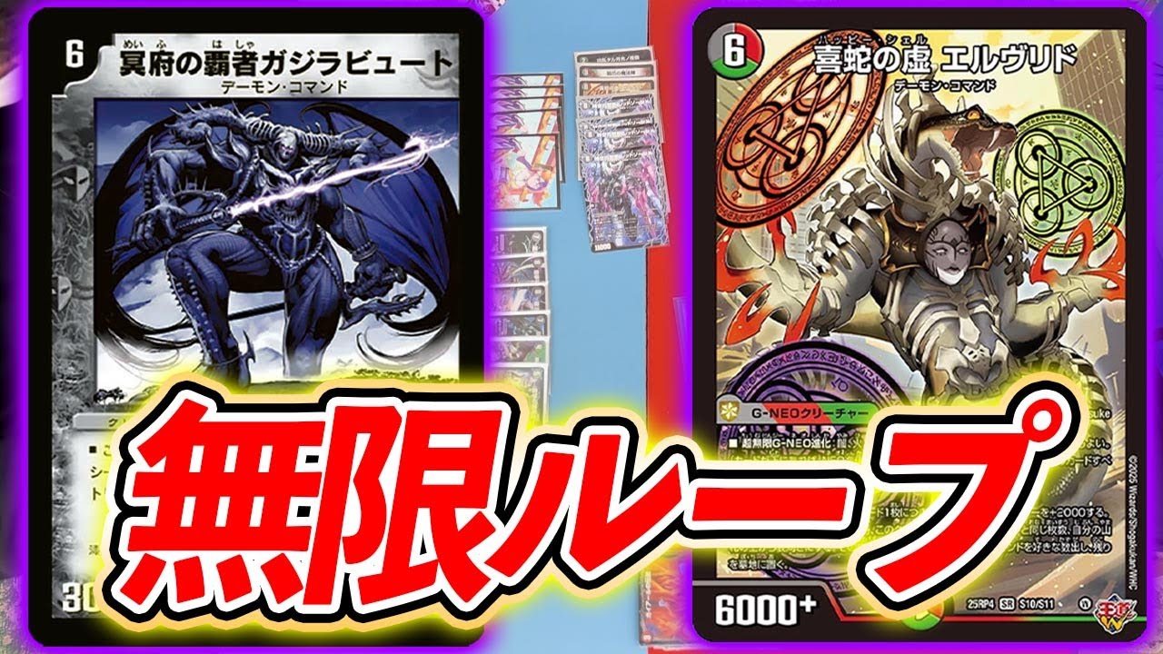 I tried using the new card] A Demon Command Mass Deployment Deck