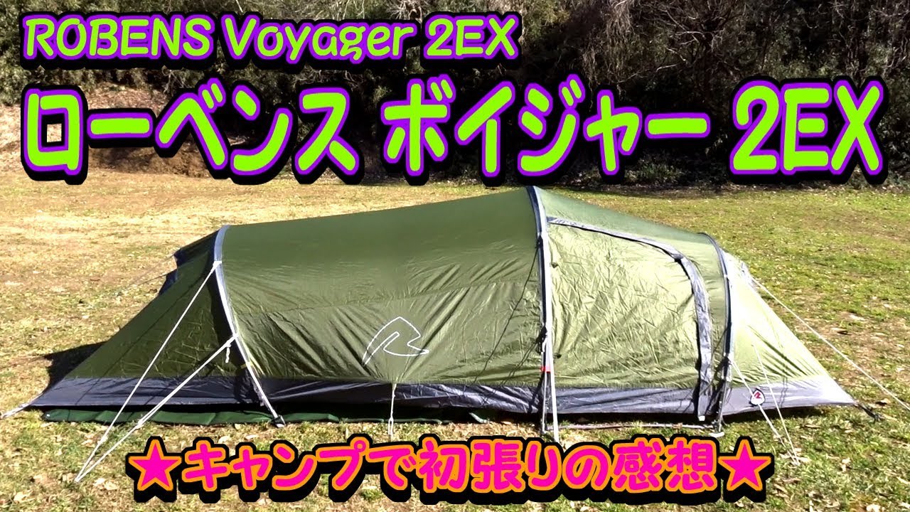 張って！使って！！喋って！！！『ローベンス ボイジャー 2EX』 - YouTube