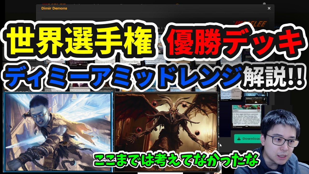 ディミーアミッドレンジ 完成デッキ 調整パーツ・トークンおまけ 世界