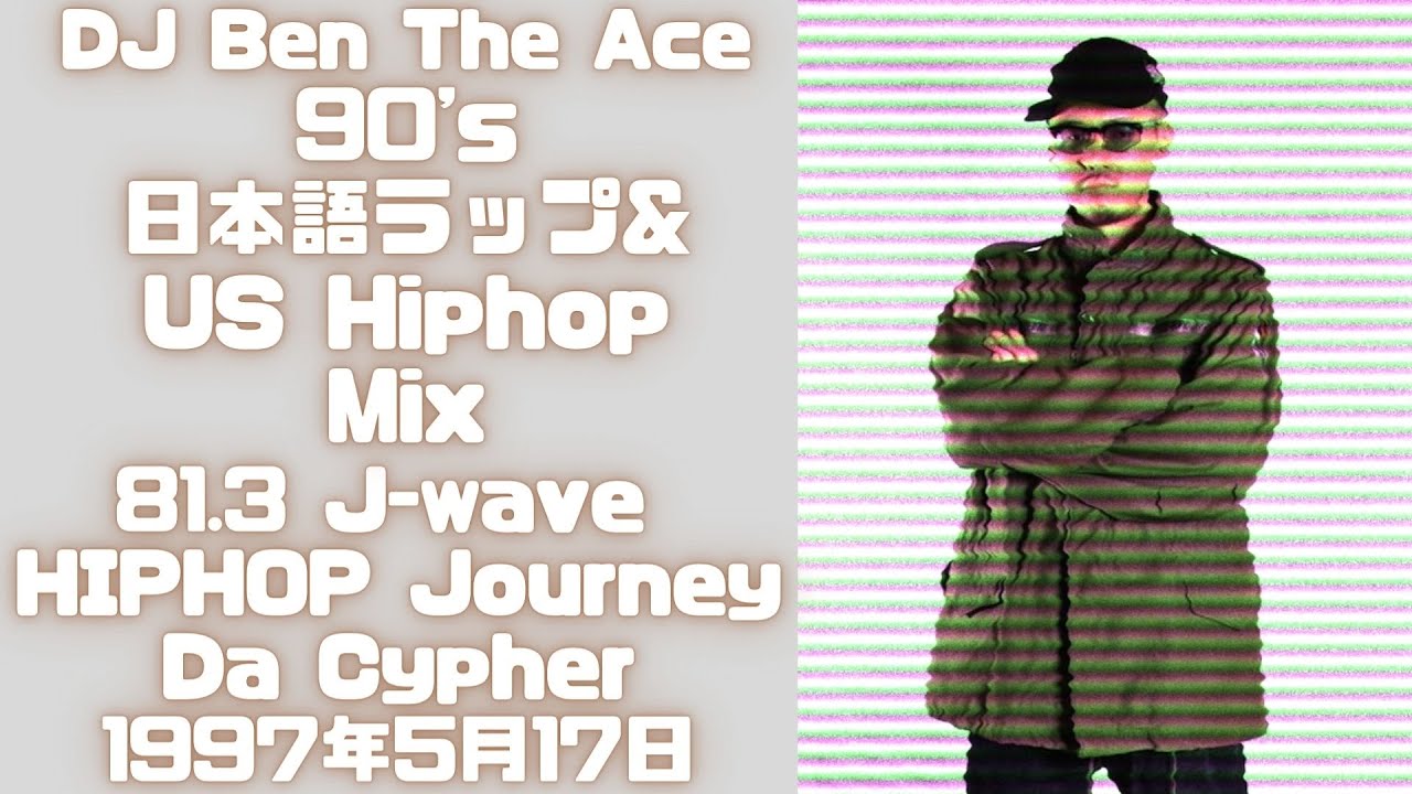 DJ Ben The Ace 90's Japanese & US Hiphop Mix@J-WAVE Hip Hop