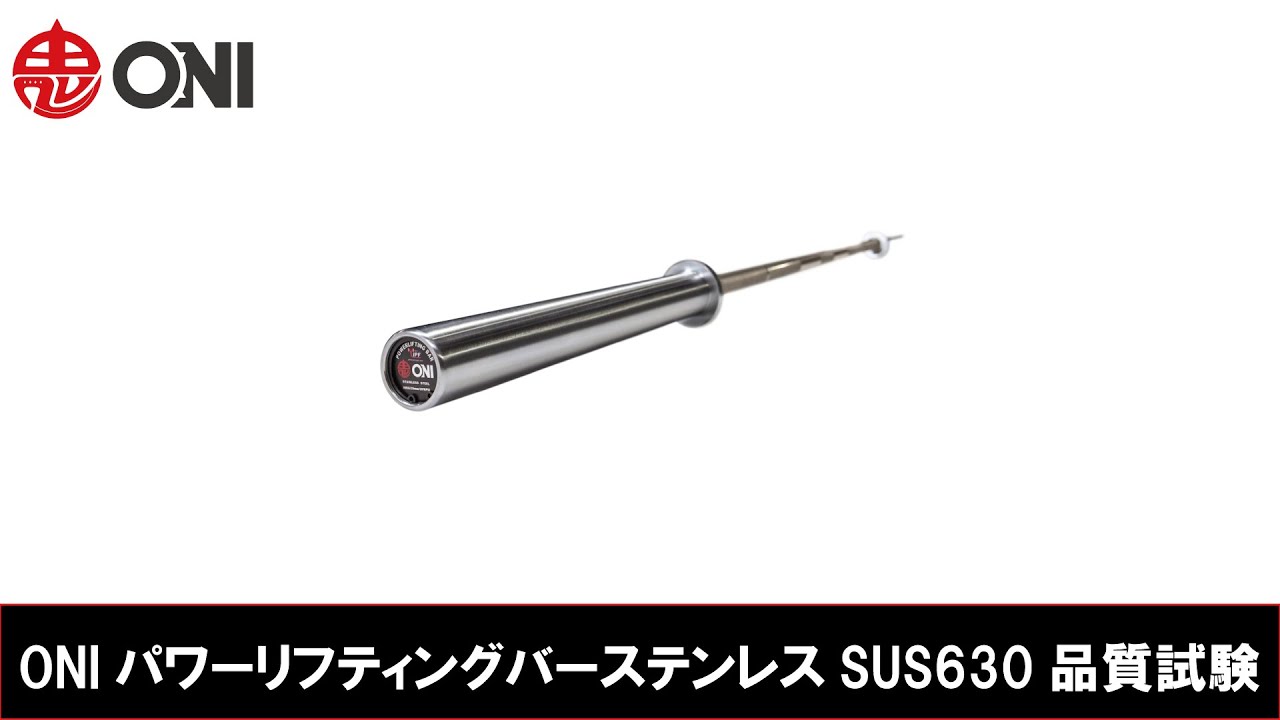ONI パワーリフティングバー オリンピックシャフト ステンレス SUS630