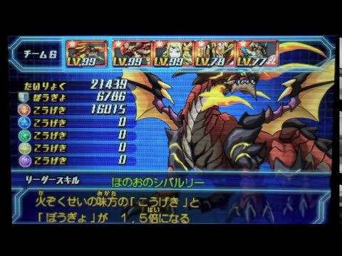 Puzzle & Dragons Z] Guardian Dragon Ema - Avalon Drake [Live