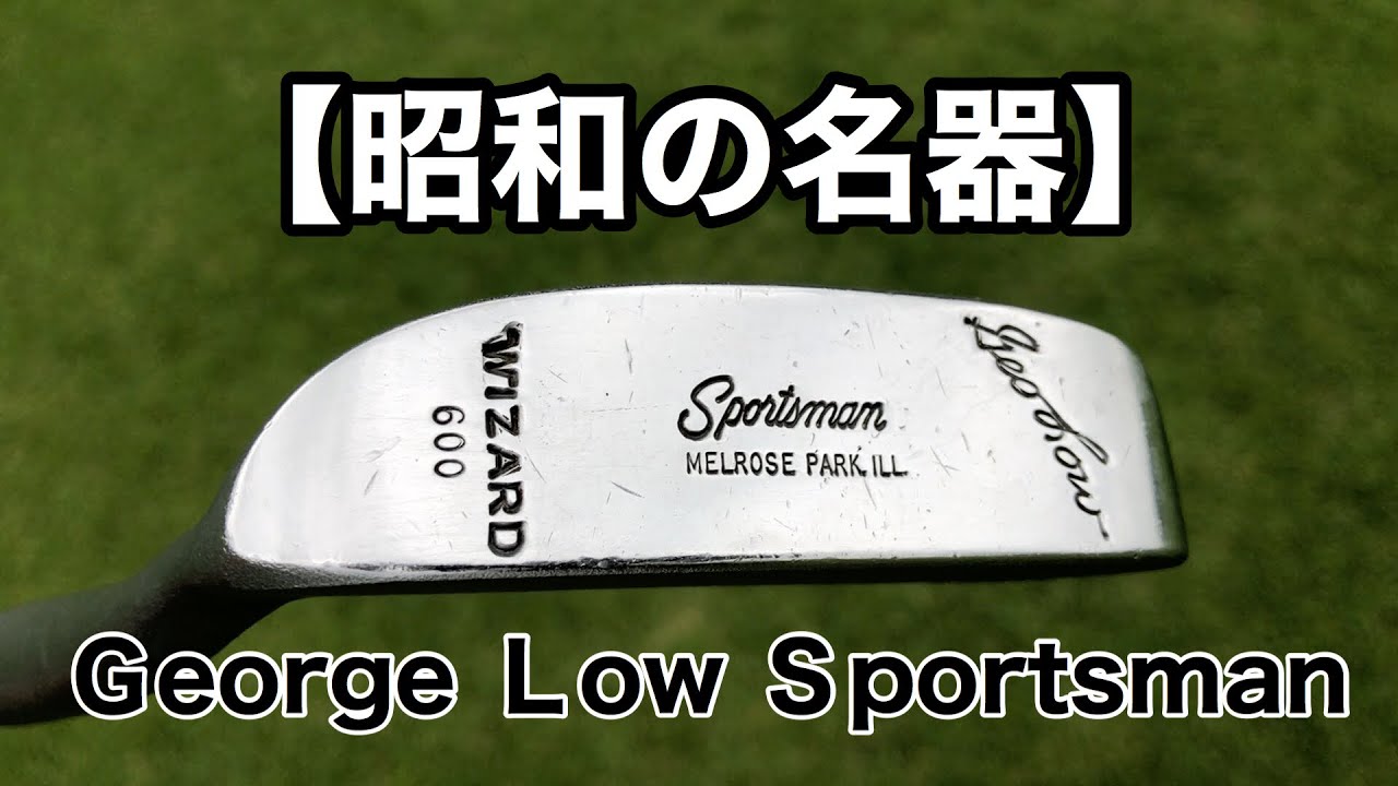 ゴルフ史上最強ゴルファー【ジャック・ニクラウス】がこよなく愛した