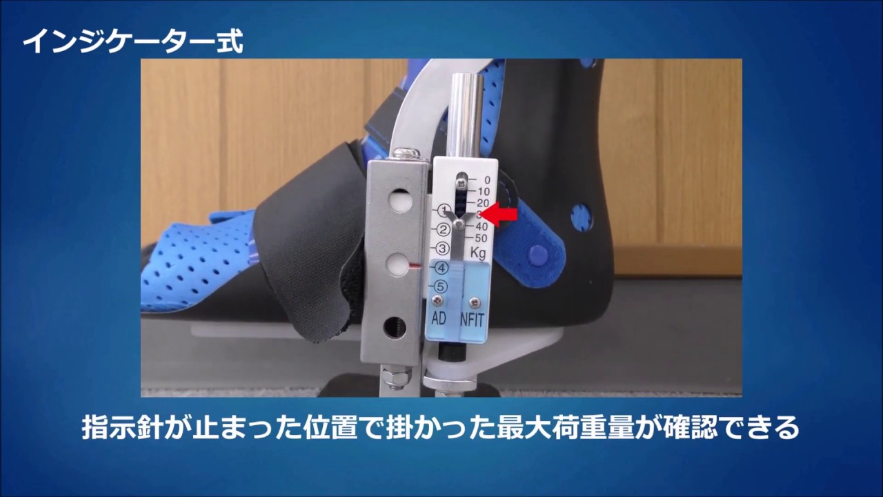 荷重調節装置 Ver.2 荷重インジケーター付き | 製品情報｜アドバン