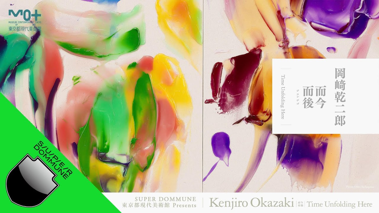 岡﨑乾二郎 | 展覧会 | 東京都現代美術館｜MUSEUM OF CONTEMPORARY ART