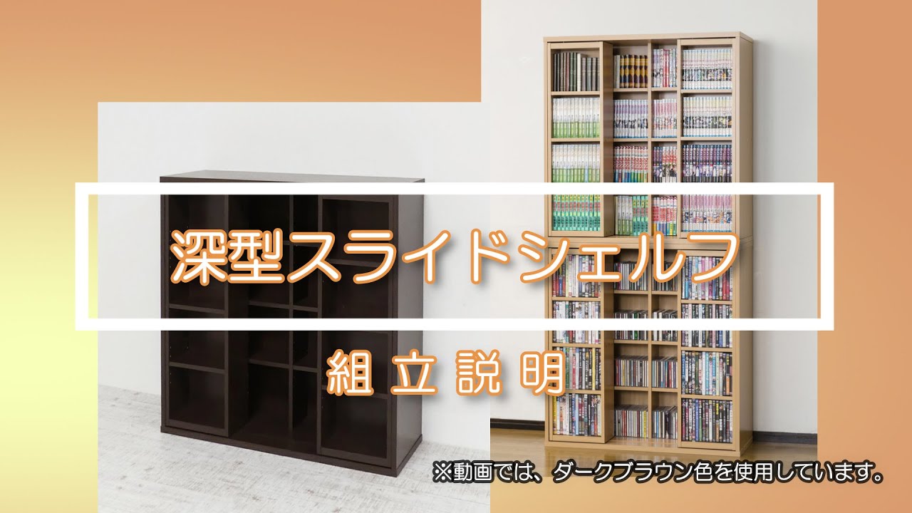 深型スライドシェルフ | 株式会社クロシオ｜クロシオ
