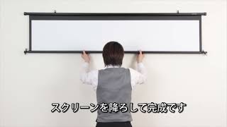 掛け軸 プロジェクター スクリーン 16：10 200インチ フルハイビジョン