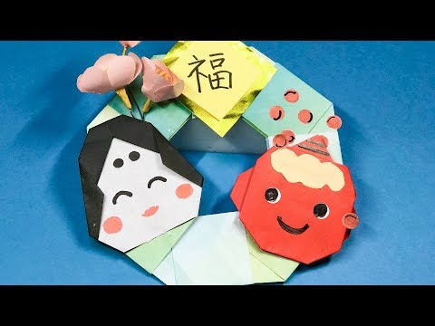 Setsubun Wreath Decorations: Otafuku and Oni Origami - Audio