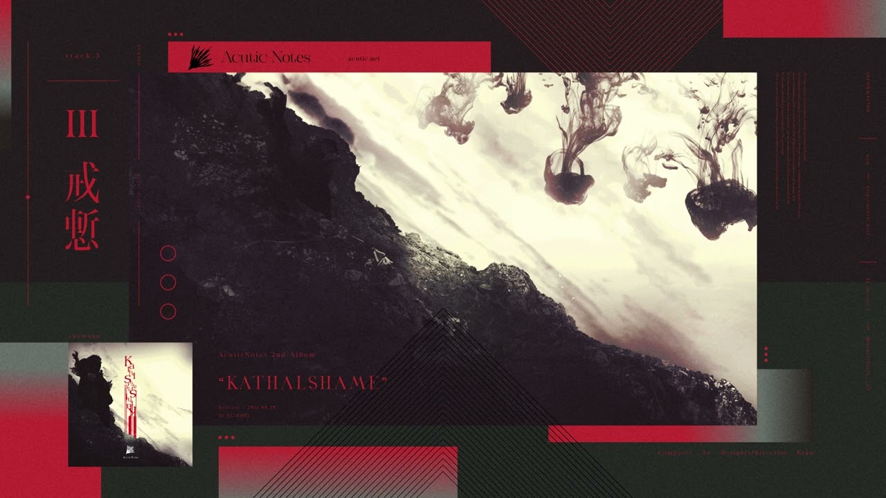AcuticNotes】Kathalshame - Ⅲ.戒慙 - YouTube