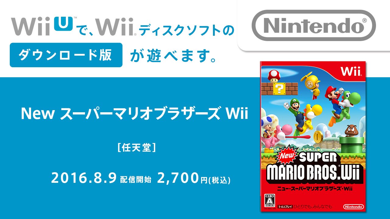 New スーパーマリオブラザーズ Wii 紹介映像 - YouTube