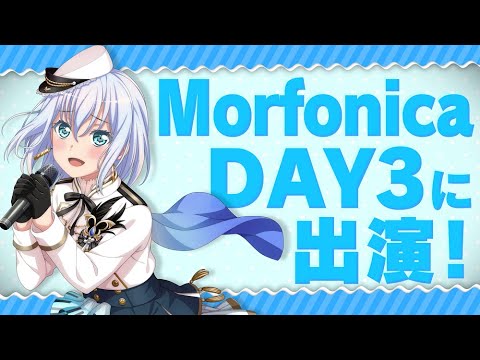 BanG Dream! 8th☆LIVE】倉田ましろ(Morfonica)キービジュアル公開