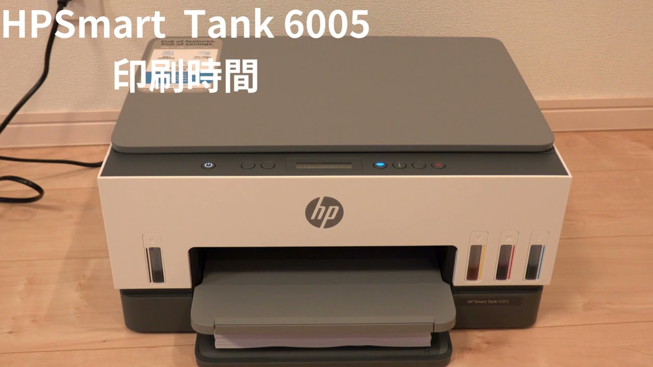 HP Smart Tank 6005レビュー！スマホ完全対応！インク代のコスパ抜群の