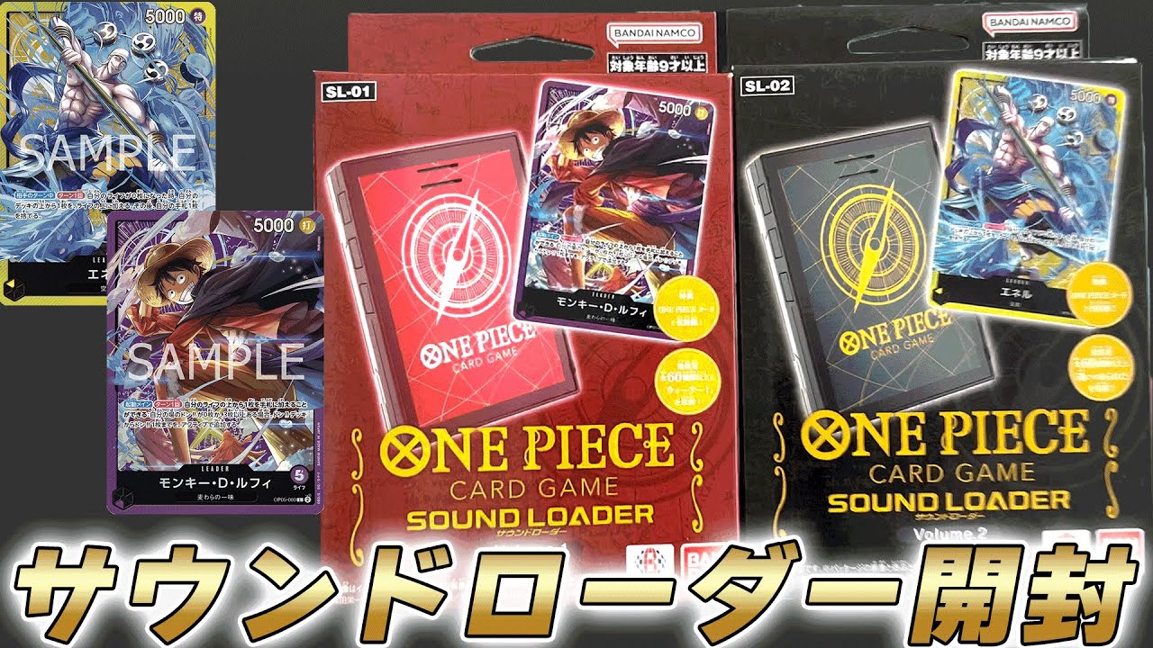 One Piece Card Unboxing] Play sound during a match!? We finally