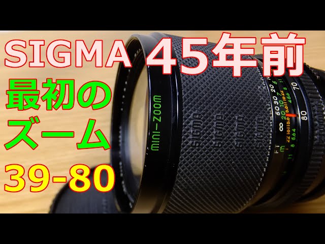 Junk] 1100 yen SIGMA-XQ mini-zoom 39-80mm F3.5 Operation test and