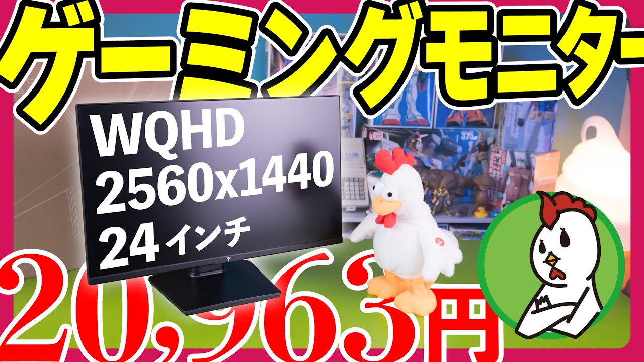 H24T7] High-cost performance gaming monitor #KTC #wqhd #180hz #24