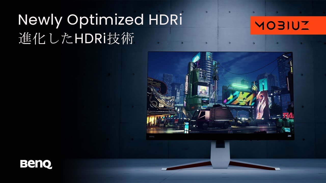 MOBIUZ】進化したHDRi技術 | BenQ - YouTube