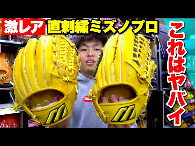 神回】超限定で作られたミズノプロ「ビックM」の直刺繍グラブがヤバ
